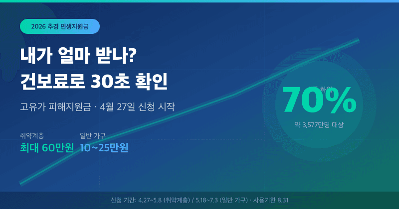 4월 27일 신청 시작